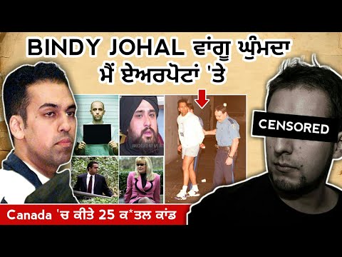 ਕੌਣ ਆ Bindy Johal ? ਕਿਉ ਡਰਦੇ ਸੀ ਗੋਰੇ ਕਾਲੇ ? cheema y bindy johal | Latest Punjabi song 2024