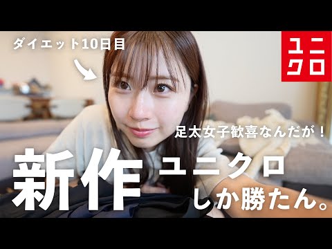 【新作】お尻のシルエットが最強に綺麗に見える衝撃のパンツが出た！！！！1週間コーデ👙☀️