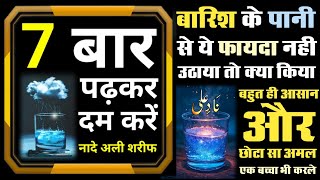 Nade Ali Sharif Padhkar 7 Baar Dam Karen Phir Kamal Dekhen Iska