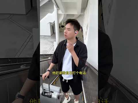 善良就是最好的榜样！    #熱播短劇 #反转剧情 #funny  #短剧 #感情 #短劇  #正能量