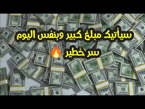 سورة تجعلك غنيا طول عمرك ولن تحتاج أحد بعدها 👍 مجربة مليون بالمئة 💥