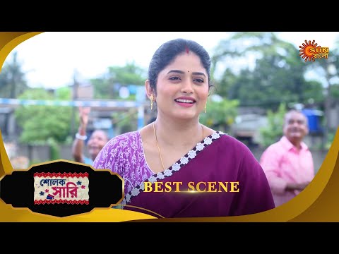 Sholok Saree | শোলক শাড়ি | Best Scene | 20 Sept 2025 | Bangla Serial | Sun Bangla