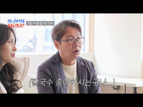 [선공개] 현섭을 도와줄 지원군의 등장 TV CHOSUN 250210 방송