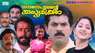 Super Hit Malayalam Comedy Full Movie | Nandagopalante Kusruthikal | Mukesh | Shenbaga | Rajan P Dev