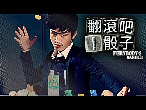 翻滾吧！骰子│這群人 TGOP演出