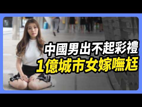 經濟太差 中國年輕人躺平 不婚不生沒「性」趣｜投資IN總經 EP71 #中國