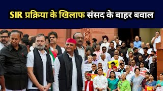 बिहार में वोट की चोरी? संसद में राहुल गांधी का बड़ा विरोध | Rahul Gandhi Protest Video 