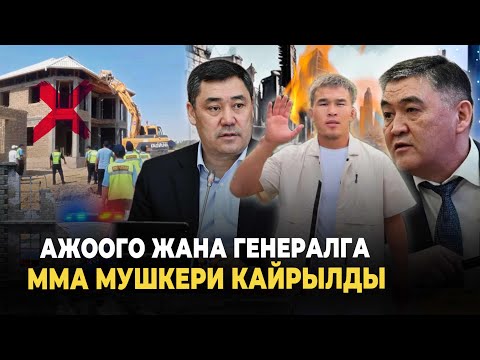 Снос Нурланбек уулу Марсел 