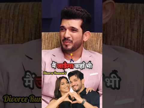 Arjun Bijlani Wife Neha के साथ Divorce Rumours क्या बोले 🥸 #arjunbijlani #divorce #rumours #shorts