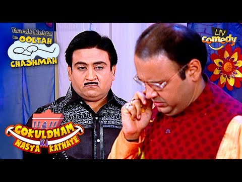 Jethalal को किसने बुलाया 'Koyla'? | Taarak Mehta Ka Ooltah Chashmah | Gokuldham Ki Hasya Kathaye