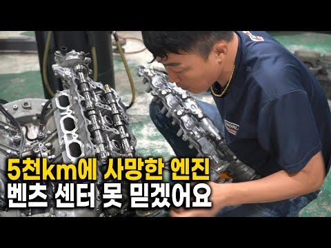 수리비 9천만 원 "S63 AMG 5천km 엔진 사망 판정" 받은 엔진 점검 의뢰가 들어왔습니다.