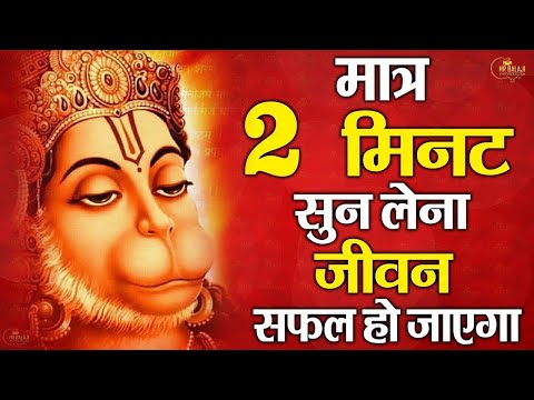 हनुमान जी के भजन | Hanuman Bhajan l Balaji Bhajan 2025 | Hanuman Ji Bhajan 2025