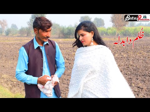 Zulm Da Badla | 100% Sure You Will Cry After Watching This Video | Emotional Story Punjabi@ForUbata