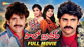 Hello Brother Telugu Full Movie 4K | Nagarjuna | Ramya Krishna | Soundarya | Brahmanandam | Shemaroo