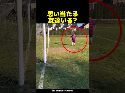 思い当たる友達にこの動画を送りつけよう