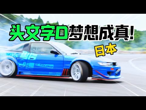 兒時一部頭文字D讓我們認識了JDM，內燃機YYDS！