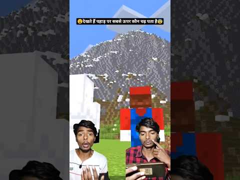 HELP Herobrine CLIMB Vs Barbie Vs Mario Vs Entity in minecraft|#minecraft |#viral |#shorts