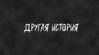 Зайчик Другая История. Озвучка нового персонажа и Хозяина Леса. Сергей Иванюк, Георгий Мартиросян.