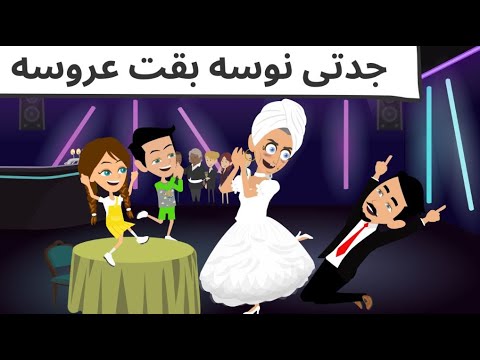 جدتى كل حياتى كوميدى روعه