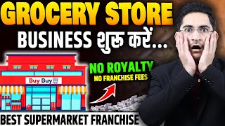 Grocery Store Business शुरू करे🔥Best Supermarket Franchise in india, BuyBuyCart Franchise Business