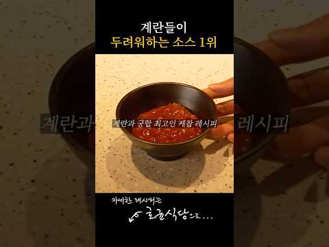 계란말이가 사라지는 마법
