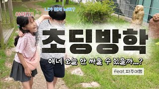 아이랑 가기 좋은 웅진씽크빅 사옥 ‘미래를 여는 여름 2025’ 오픈하우스 행사를 다녀왔어요!
