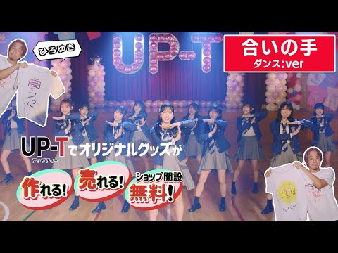 【UP-T】ひろゆきがAKB48に合いの手⁉️おもしろ合いの手‼️