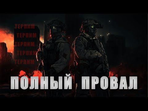 РЕЛИЗ ТАРКОВА - ЭТО ПОЗОР