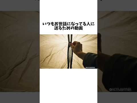感謝と真心を込めて。