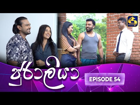 JURALIYA || EPISODE 54 || ජුරාලියා || 10th February 2025