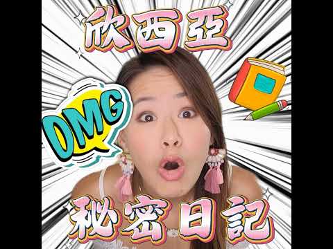 EP65:姊弟戀注意事項