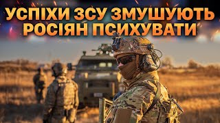 ⚡️СИТУАЦІЯ НА ФРОНТІ: Росіяни потрапили в оточення | КРАМАРОВ