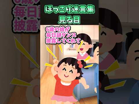 6歳の娘が一瞬でヤバい教室を見抜いた【創作】