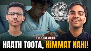 Exams से पहले हुआ हाथ Fracture, लेकिन फिर भी किया Top | MP Board Topper 2025