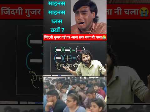 😲Maths का ये राज़ क्यों छुपाया गया? | Shocking Maths Fact  #ytshorts #youtubeshorts #shorts #yt