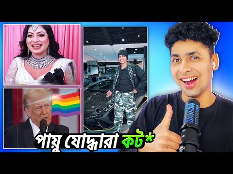 Tiktok করে Lamborghini কিনলো 😅 Funny Meme review🤣