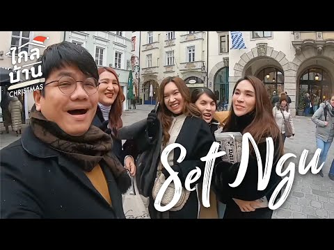 ไกลบ้าน EP79 คริสต์มาส 5 เมือง 2 ชั่วโมงเต็ม!! (Paris, Strasbourg, Munich, Vienna, Copenhagen)