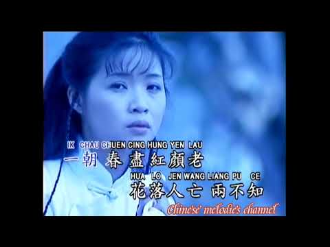 謝采妘 葬花