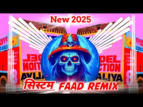 Badmash Jamai Masoom Sharma Dj Remix | भयंकर Punch Mix - Faadu Vibration Mix | Mixer Mohit