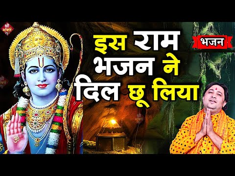 2025 राम मंदिर अयोध्या LIVE : आज के दिन जरूर सुने इच्छापूर्ण श्री राम भजन | Ayodhya Ram Mandir Song