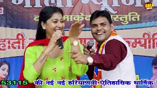 जीजा म्हारी रे बहन ने सताइये मतना || जीजा साली की चटपटी रागनी || Suresh Gola & Dinesha | New ragni