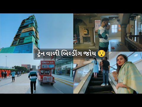 ટ્રેન ના ડબ્બા ની બિલ્ડીંગ 😯 || હેપ્પી મકરસંક્રાંતિ || Full Vlog 2025