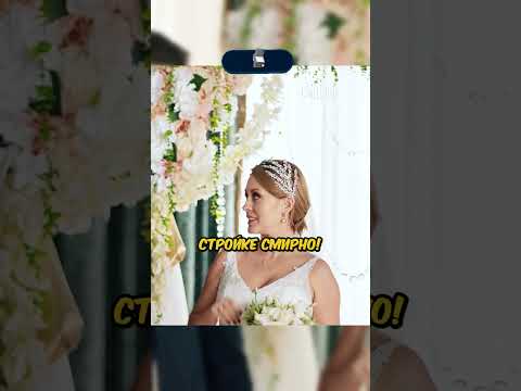 Свадьба МЕНЯЕТ людей 🤭😱 / Сериал: Истории большой страны #юмор #фильм #shorts