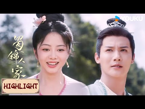 Highlight | 杨静澜挂念季英英，深夜在季府门前徘徊 | 蜀锦人家 Brocade Odyssey | YOUKU COSTUME