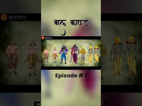 Valmiki Ramayan Ep # 1 - #shorts  #hinduepic #animation #ramayana #valmikiramayan #adipurush #anime