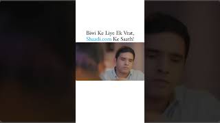 Shaadi com ke saath pyaar ki nayi shuruaat!