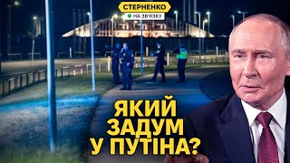 Таємнича атака дронів у Швеції, Норвегії та Данії. Путін погрожує Європі війною