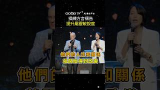 操練「方言禱告」能提升屬靈敏銳度！#特會精選 #康麥克 #方言禱告