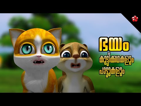 Fear of the Unknown 😱 Malayalam Cartoon Stories and baby Songs for Kids