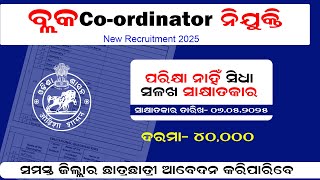 Block Level Job in odisha. Odisha Govt Latest block level job. omm update